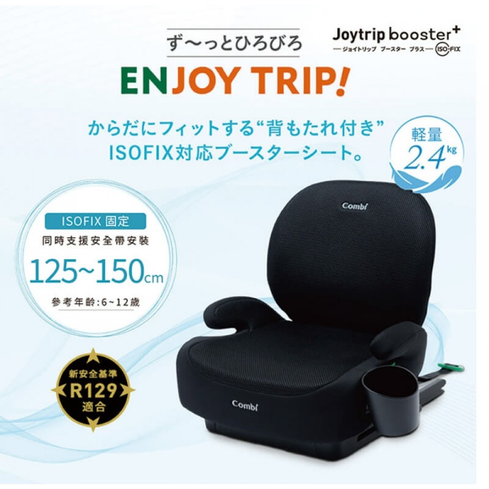 Combi Joytrip Booster Plus Booster information